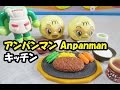 アンパンマン メロンパンナがおままごと anpanman playing kitchen