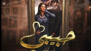 SALMA RACHID / DUKE  HABIBI ( AUDIO MUSIQUE)