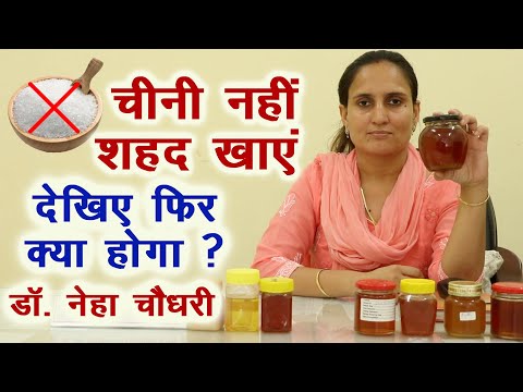 चीनी नहीं शहद खाइए, फिर देखिए सेहत में कमाल Health benefits of Honey instead of sugar