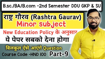 राष्ट्र गौरव (Rashtra Gaurav) | B.sc./B.A./B.com.2nd Semester | ddu GKp | AS TEACH By AS Sir Part-9