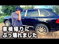 My Porsche Broke Down On The Way Back From Inspection My Porsche Broke Down On The Way Back From Inspection