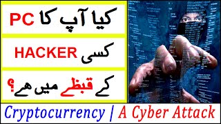 Cryptojacking | A Dangerous Cyber Attack