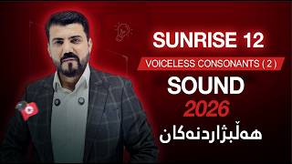 multiple choice ( sunrise 12 - voiceless consonants 2 )