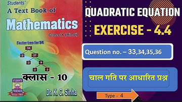 K C SINHA MATH SOLUTION CHAPTER 4.4 QUESTION NO. - 33 to 36 KC SINHA CLASS 10TH MATHS. TEJASCLASSES