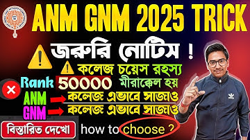 anm gnm counselling process 2025 | anm gnm counselling process 2025| anm gnm cut off marks 2025 #gnm