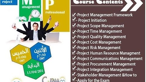 PMP Preperation Course 2016 | Aldarayn Academy | Lec 15 - "Integration & Stakeholders"