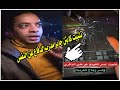 تثبيت كابتن جابر نسر الكونغ فو مدرب الدفاع عن النفس علي الدائري وكسر زجاج سيارته بالسكين شوف للنهاية 