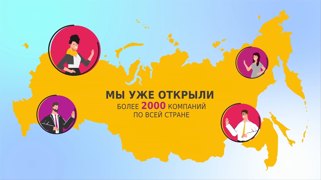 Регистрация ООО под ключ в Москве - как правильно открыть ООО от Группы ...