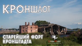 Кроншлот - заброшенный форт? Морской сталк по фортам Кронштадтской крепости #3