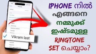 How To Set Any Song As Ringtone In Apple Iphone | Custom Ringtone In Apple Phone | Malayalam screenshot 3
