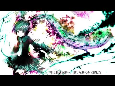 【初音ミク】アブストラクト・イノセンス【オリジナル】