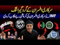 IMF Exposes Corruption Of Government Officials /Zohaib Mansha/