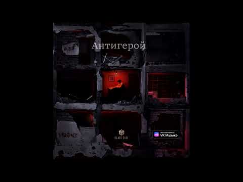 Пабло - Антигерой (2023)