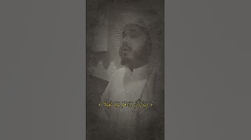 تلاوة من سورةالانسان للقارئ ماجد الحازمي