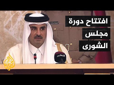 أمير قطر يتحدث عن نجاح بلاده بتنويع مواردها الاقتصادية