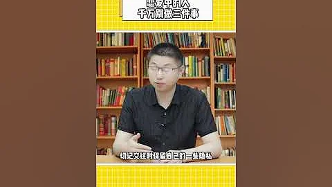 成年人感情潛規則：就算再愛一個人，這3件事也不能做/情感/戀愛 - 天天要聞