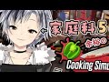 家庭科5を自慢するショタなんて嫁に貰えって言ってるようなものじゃないか【鈴木勝】