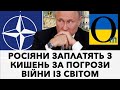 Росія має пояснити Радбезу ООН свої агресивні дії проти України, - Білий дім!