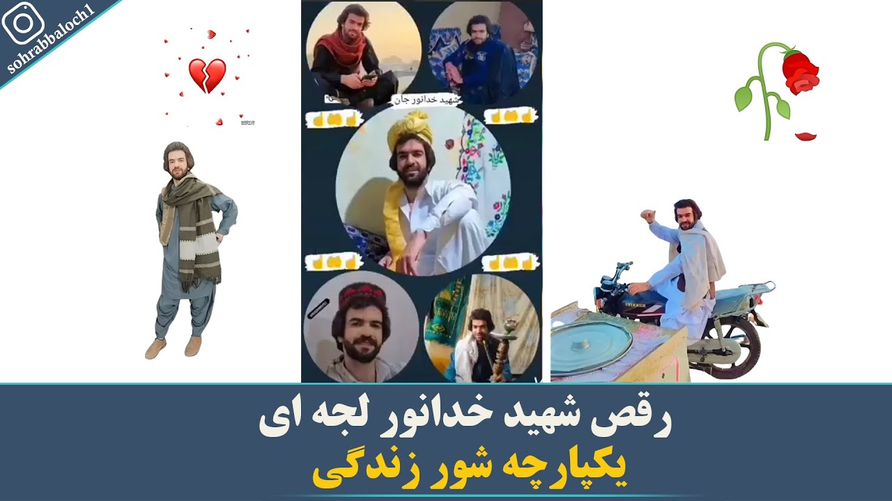 رقص شهید خدانور لجه ای - YouTube