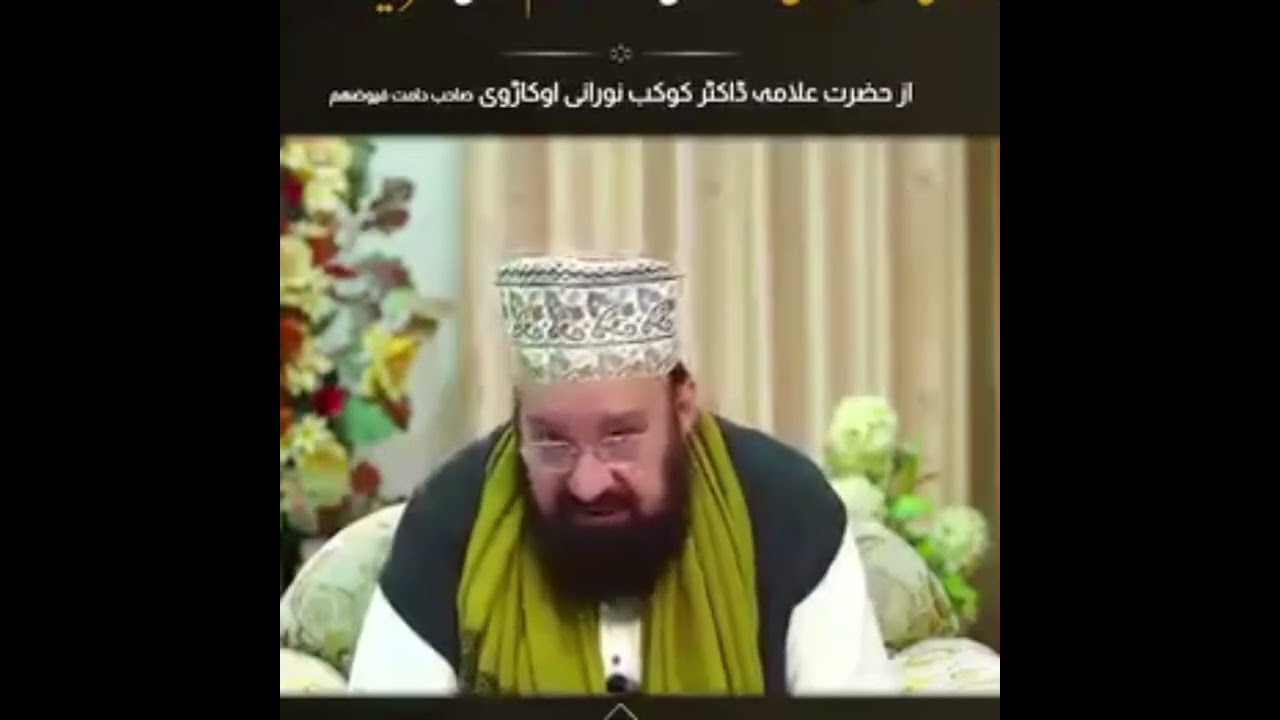 کوکب نورانی بھی اشرف جلالی کے خلاف فتویٰ دے دیا