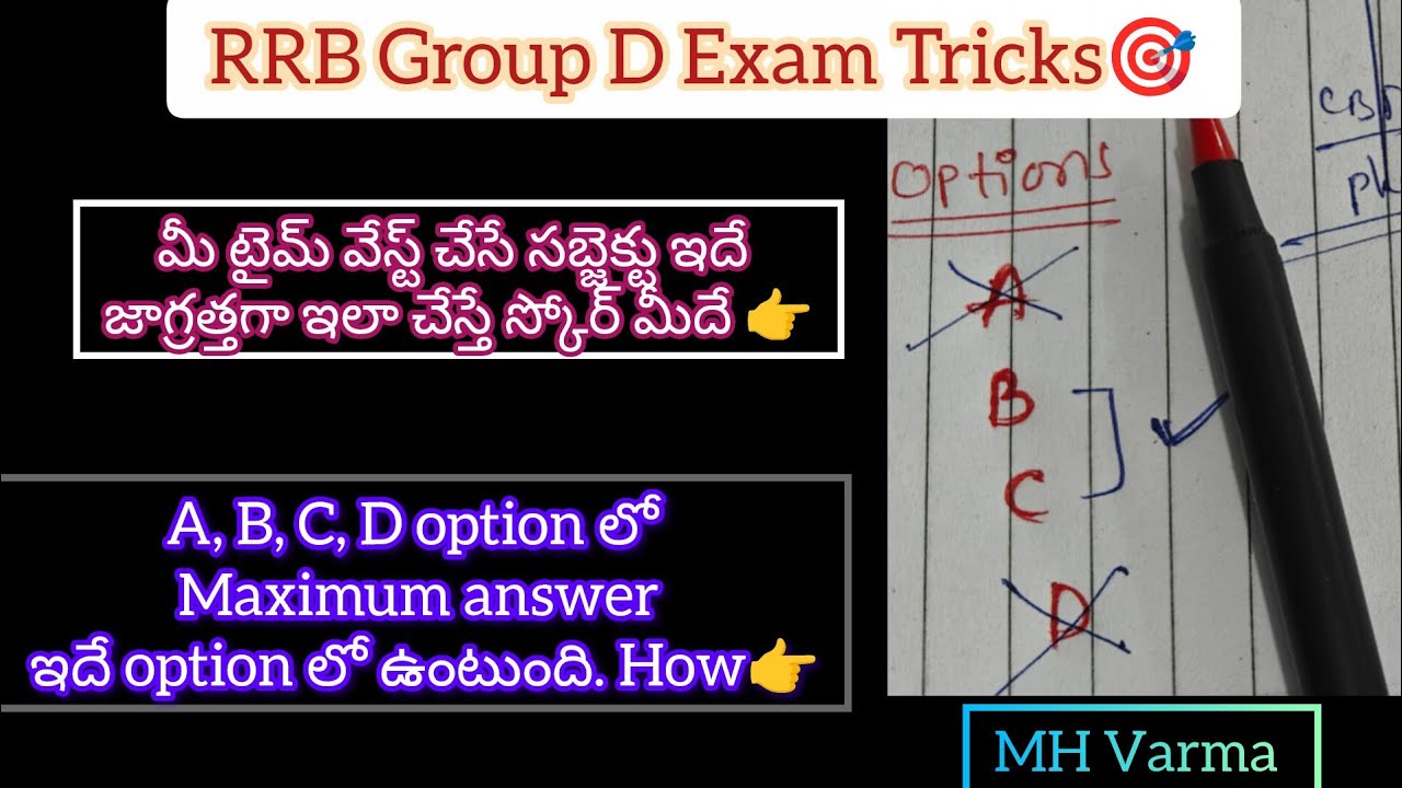 RRB Group D🎯Exam center లో వెళ్లి కూర్చోగానే ఈ పని చేయండి Reasoning లో ఫాస్ట్ గా Answer చేస్తారు#MHV