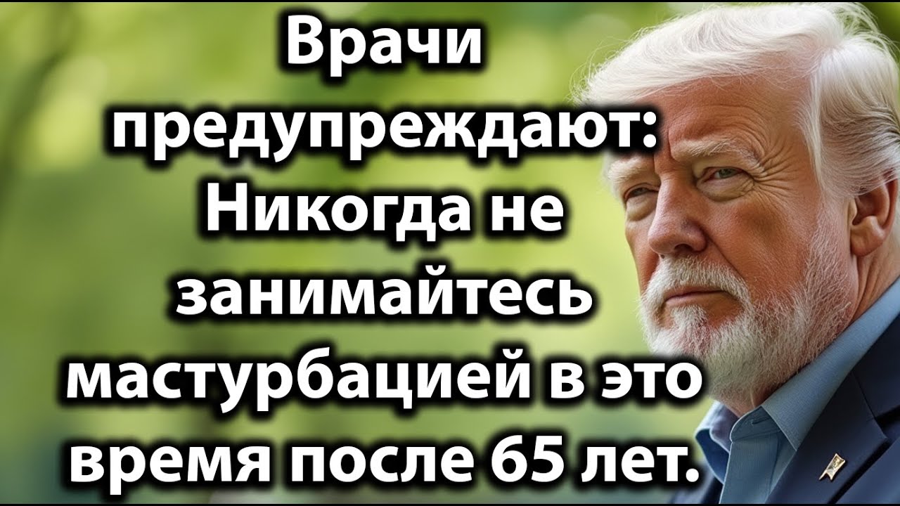 Дрочить Полезно