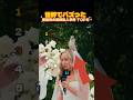 【幸せ】結婚式の動物乱入の瞬間TOP5 #shorts