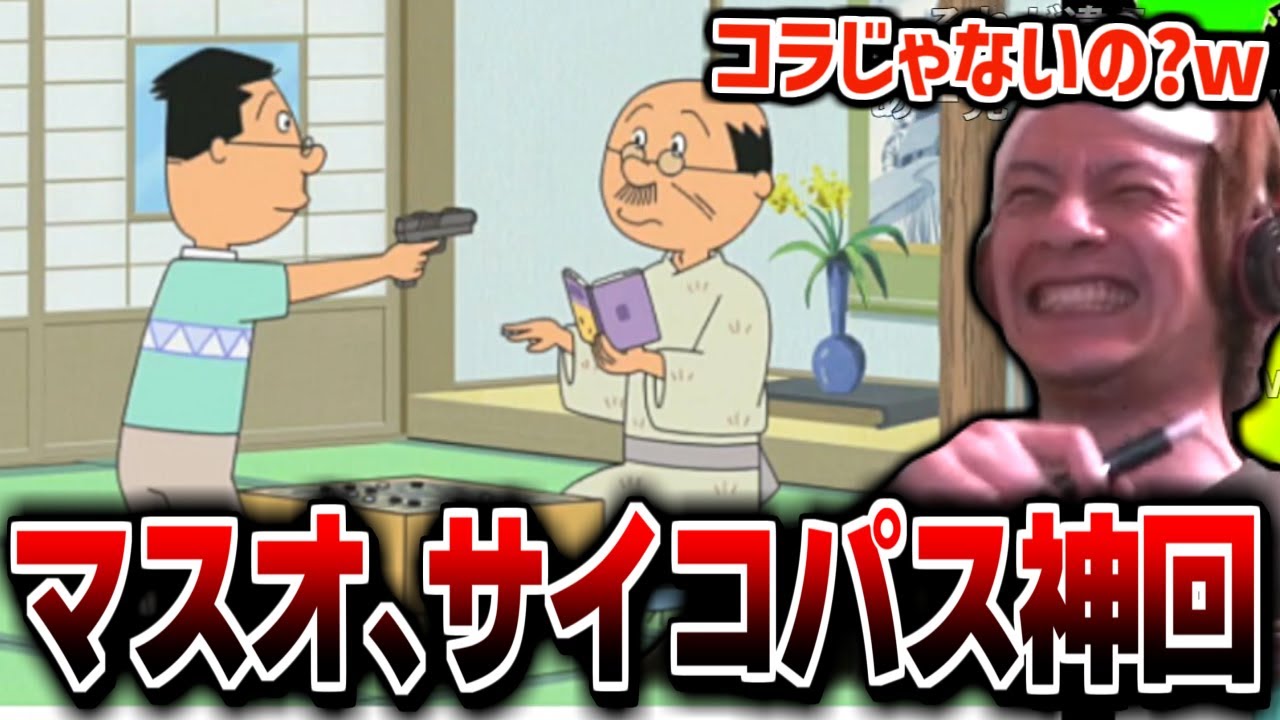 Oe-chan bursts into laughter after discovering the best episode of