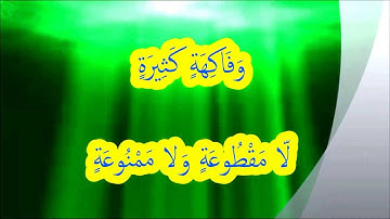ما تيسّر من سورة الواقعة -ج 2 - أبو إلياس الجزائري