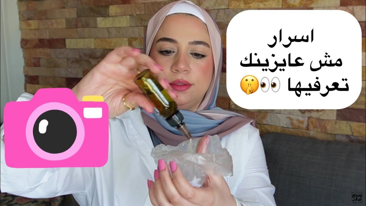 أكتر حاجات فرقت في شعري ماشاء الله 😍 تقل وطول ونعومة مش هتكلفك حاجة 🙋‍♀️ بس هتخلي شعرك ناعم حرير 👩‍🦱