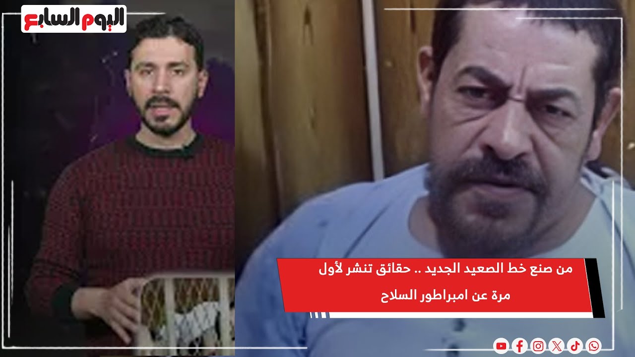 من صنع خط الصعيد الجديد .. حقائق تنشر لأول مرة عن امبراطور الظلام  محمد محسوب