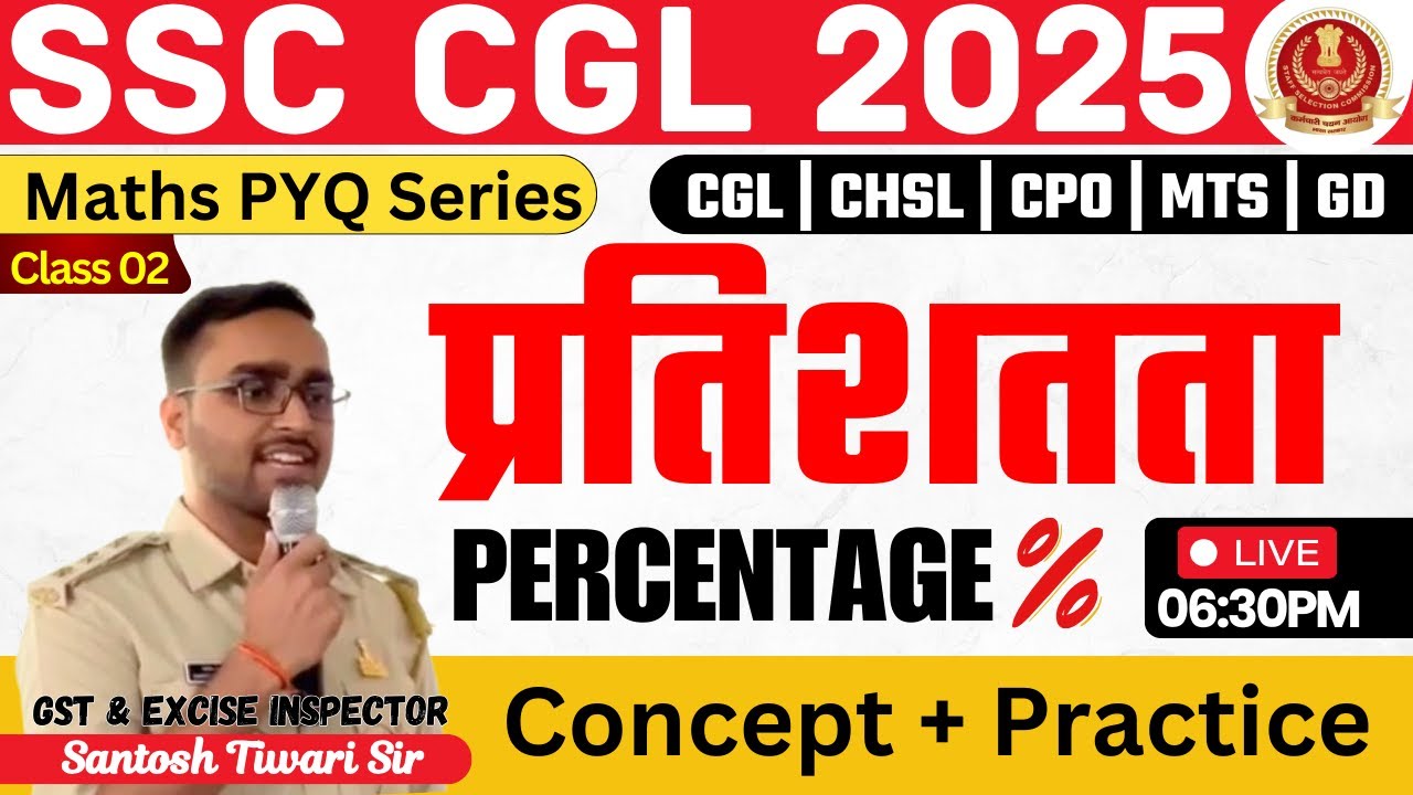 Class 02 | Percentage (प्रतिशतता) Maths PYQ Series | FOR: CGL,CHSL,CPO ...