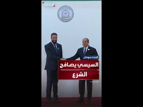 الرئيس المصري يستقبل الرئيس السوري أحمد الشرع في القاهرة