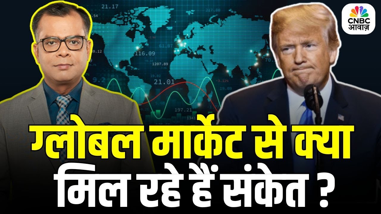 US Market Update | Indian Stock Market Latest News | Share Bazaar News |Stocks In News| Morning Call