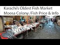 Fish Market Karachi / Oldest Fish Market Mossa Colony Fb Area / Fish Price and Info / Sea Food