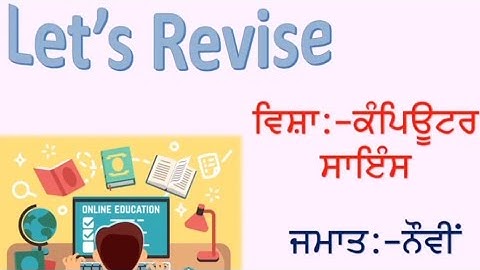 Revision CLASS 9th💻 CHAPTER 1 TO 4💻COMPUTER SCIENCE💻PSEB💻PUNJABI MEDIUM💻
