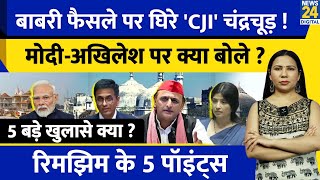 Former CJI DY Chandrachud on Babri Masjid, Gyanvapi &amp; More | Desecration | Rimjhim Ke 5 Points