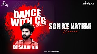 SON KE NATHNI | REMIX I DJ SANJU RJN