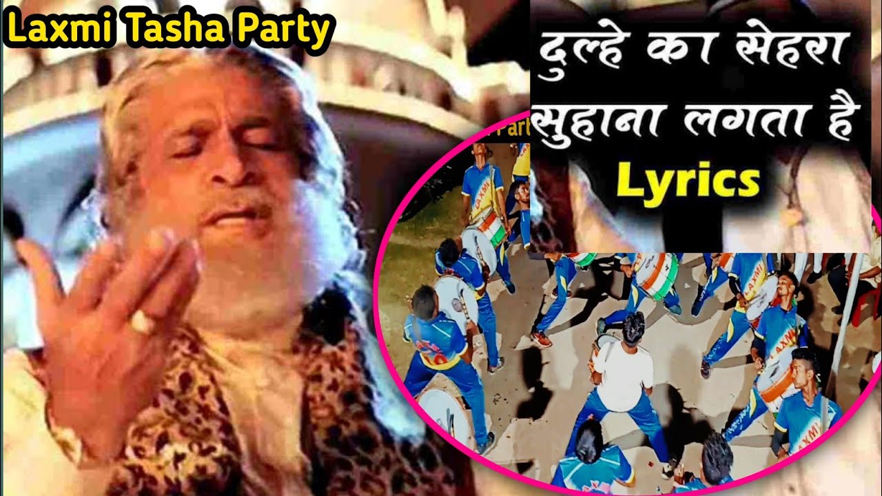 LAXMI TASHA PARTY mo no -  76674 51052,  95721 47048 / दूल्हे का जो रंग सुनहरा लगता है। 2022-23