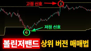끝 고점에서 매도, 끝 저점에서 매수하는 법