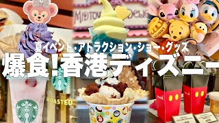 【HKDL】爆食‼おすすめ12店舗・夏イベント、アトラクション、可愛いグッズ 2023