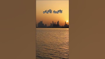 ﴿فَاعْلَمْ أَنَّهُ لَا إِلَٰهَ إِلَّا اللَّهُ﴾ | تلاوة خاشعة من الشيخ عبد الباسط| سورة محمد (١٩) ✨