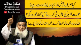 Kya Sirf Farz Namaz Kafi Hai ? | Miscellaneous Questions | Dr. Israr Ahmed R.A | Question Answer