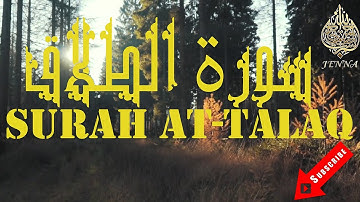 Surah At-Talaq Mohamed El Menchaoui 💜 سورۃ الطلاق تلاوة هادئة محمد المنشاوي