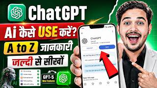 Chatgpt kaise use kare - Chatgpt how to use | Chat gpt kya hai