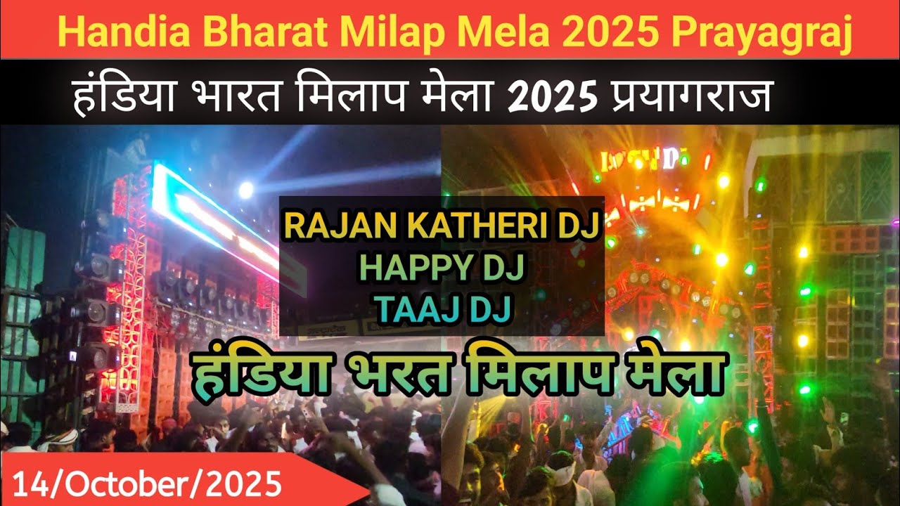 Handia Bharat Milap 2025 Mela : कैसा था मेला🤔🤩| Dj Competition | घमासान| Dj Setup | हंडिया मेला 2025
