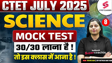 CTET Science Mock Test #8 | CTET Science Paper 2 | CTET Science By Ritika Ma