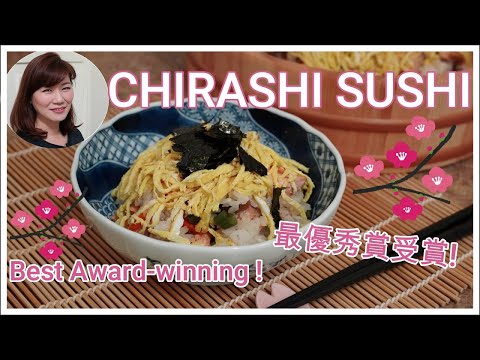 Video: Hvordan Man Laver Chirashizushi