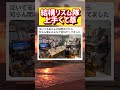 【セカオワ】泣いてる人を慰めるためにRPGを大演奏する家族wwwww #面白い #おもしろ #tiktok #Twitter #2ch #5ch