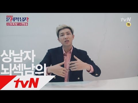 방탄 랩몬스터 'tvN문제적남자영업하러왔습니다' 뇌섹시대 문제적 남자 메이킹